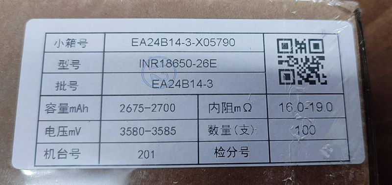 DMEGC 18650 3.7V 2600mAh EV Grade NMC Li-ion inr18650-26e Battery ET7393 — view 3